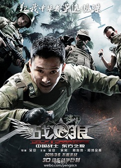 Wolf Warrior 2 izle